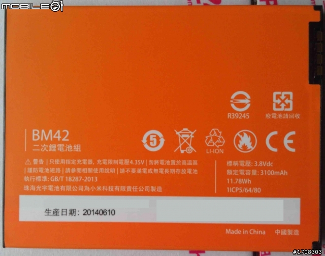 紅米NOTE 開箱