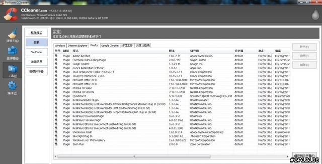 WIN7開機變很慢(從歡迎進入到桌面特別久)