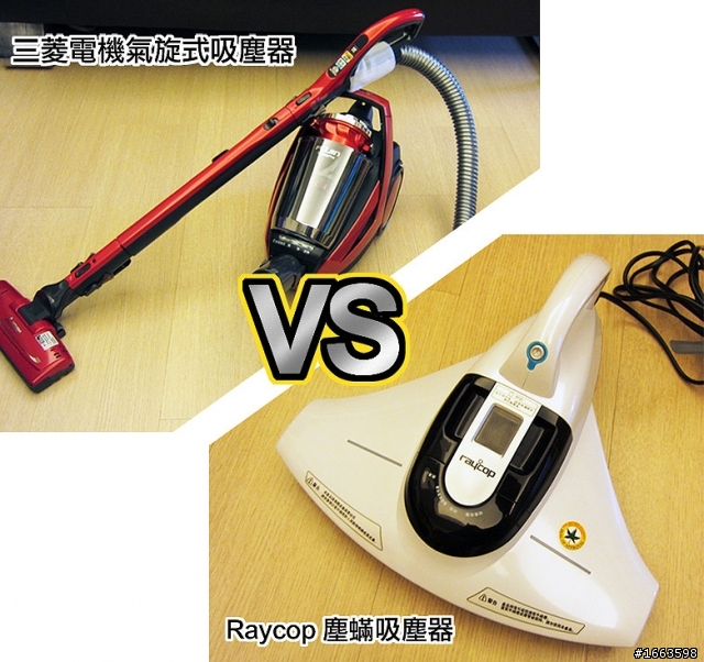 亮爸的塵蟎去去走~~!!!  「參加三菱電機試用活動分享」