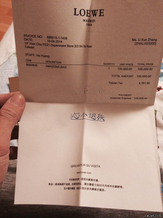 Loewe真的很令人失望(抱怨文，勿喜勿入)