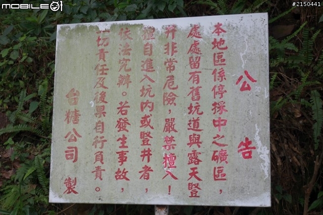 【北台灣行】北海岸.北橫公路(2014.1.19~01.25)-Day 2