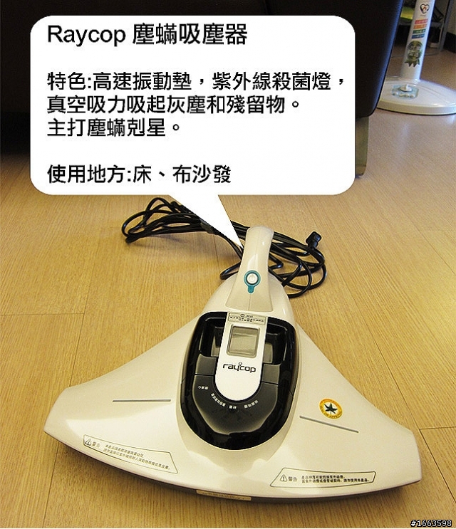亮爸的塵蟎去去走~~!!!  「參加三菱電機試用活動分享」