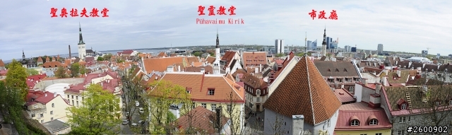 萬里遊蹤第六天2014/05/16(五)拉脫維亞里加(Riga)-愛沙尼亞(Tallinn)
