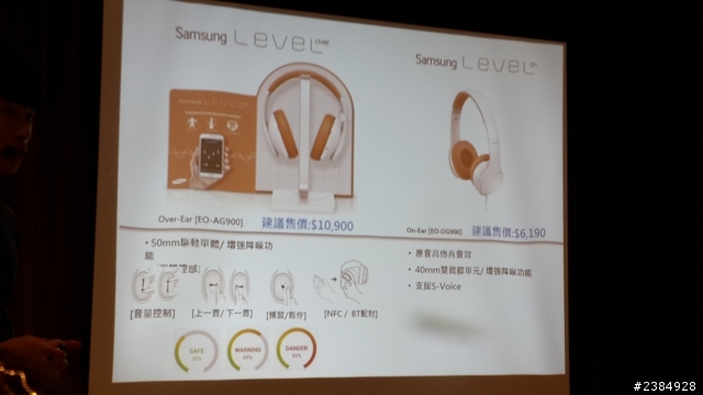 6/7 三星Samsung GALAXY 5 體驗LTE 粉絲見面會