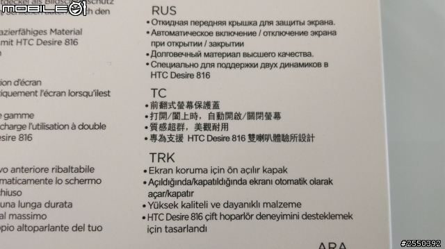 『開箱』HTC Desire 816 智慧可翻式皮套