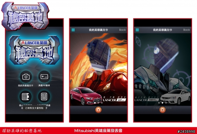 時尚與動感兼具的城市英雄-2014式 Mitsubishi Lancer iO & FORTIS感動發表