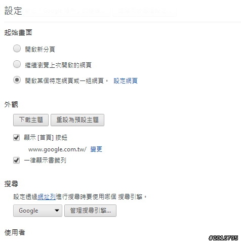 Chrome的新分頁設定不能調整，哪位好心人幫忙解答一下，謝謝