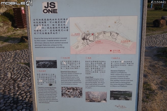【北台灣行】北海岸.北橫公路(2014.1.19~01.25)-Day 1