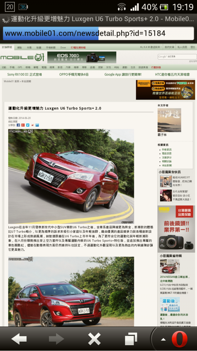 Android流覽器流覽電腦排版的網頁時，圖片與文字的排版