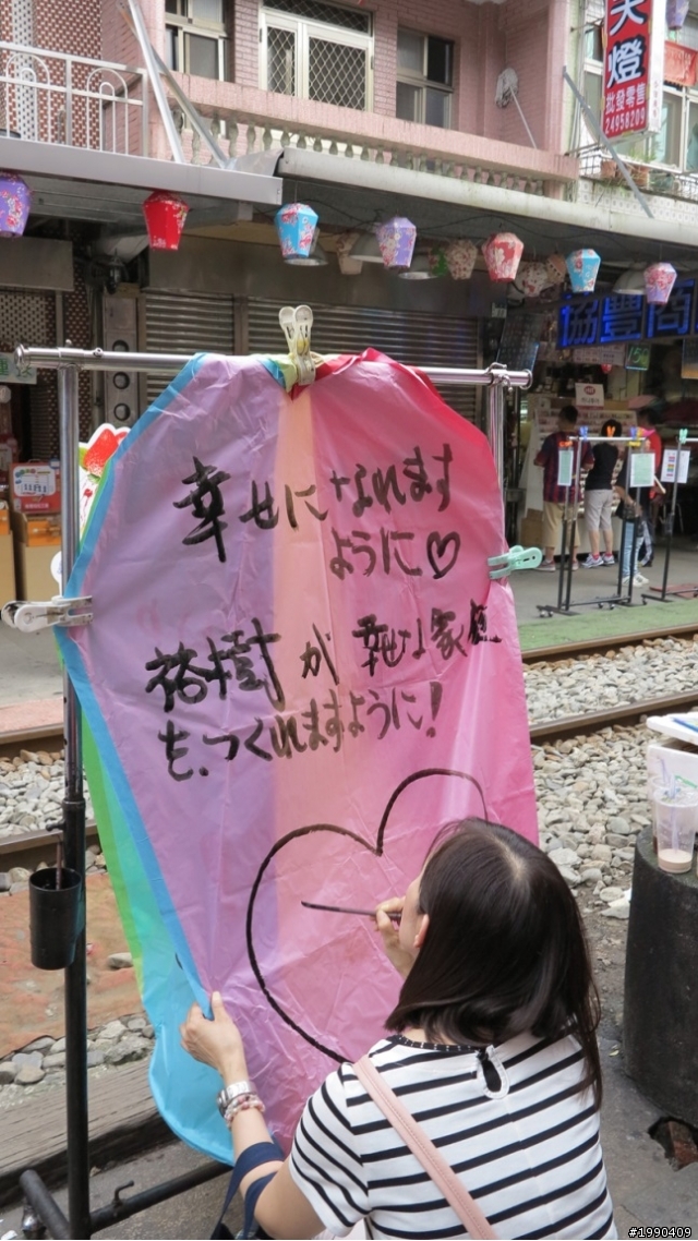 重溫老街夢─平溪、十分、菁桐鐵道之旅※附停車建議《和叮寧小黑蚊防蚊液去旅行》