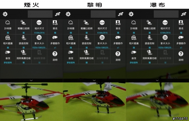 Galaxy K Zoom 的拍拍體驗（測拍照片居多）