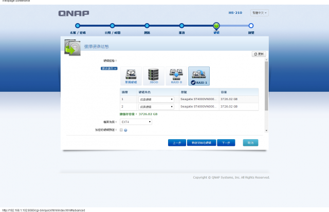 驚豔的QNAP HS-210搭配Seagate NAS HDD 4TB