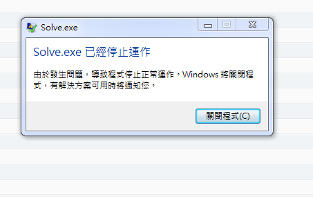 win7，最近常常出現這問題