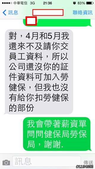 一般公司員工採用承攬制度就不用保勞健保？(補圖)