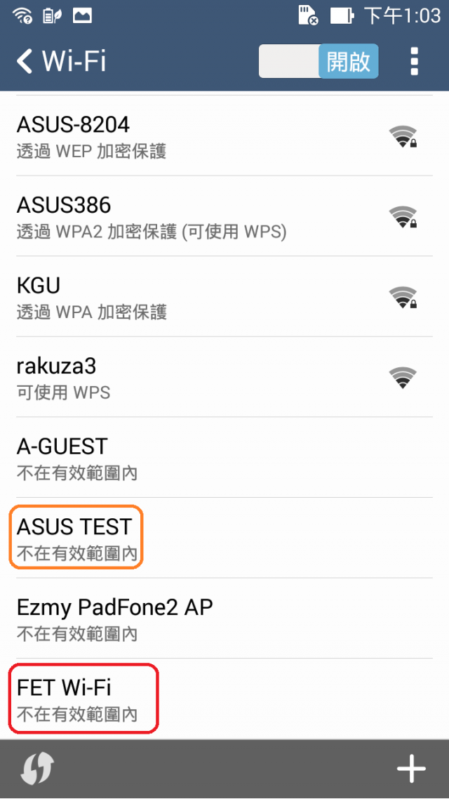 Ezmy-ZenFone5 第3支開箱及WIFI自動連接測試 (圖多..)