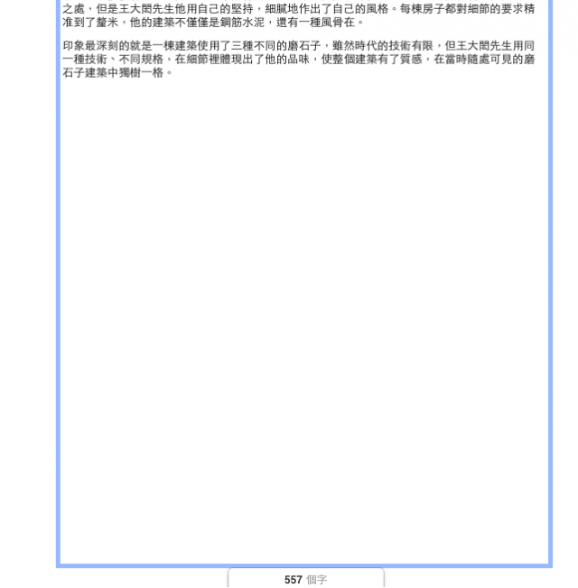 Pages一直會跑一頁多的出來