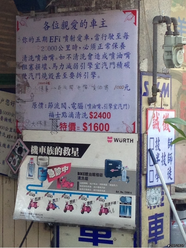關於保養的小事~