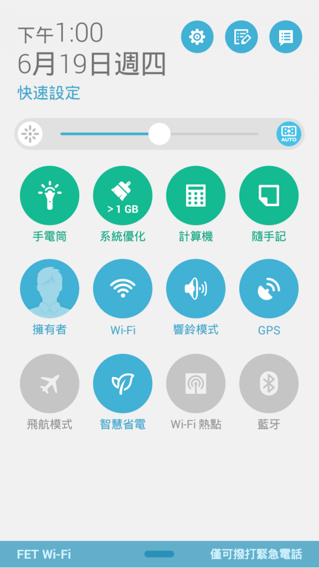 Ezmy-ZenFone5 第3支開箱及WIFI自動連接測試 (圖多..)