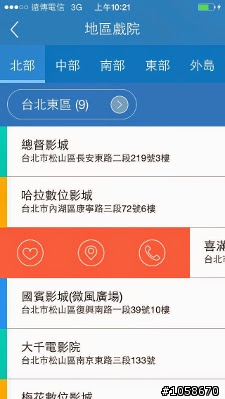 [分享] 電影時刻表 app上架 電影票抽獎活動！
