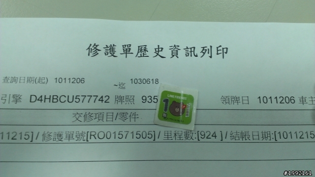 (103.06.18更新)我的Hyundai Santa Fe,不喜歡看這篇的就當是一個取暖文吧! 覺得有用得就當購車參考文吧!!