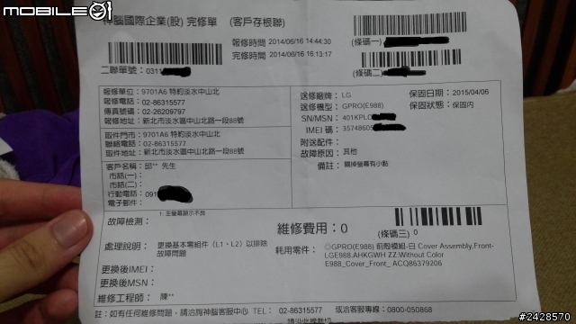 G PRO入塵送修心得