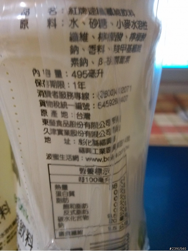 紅牌的飲料不是倒了怎麼還有賣?