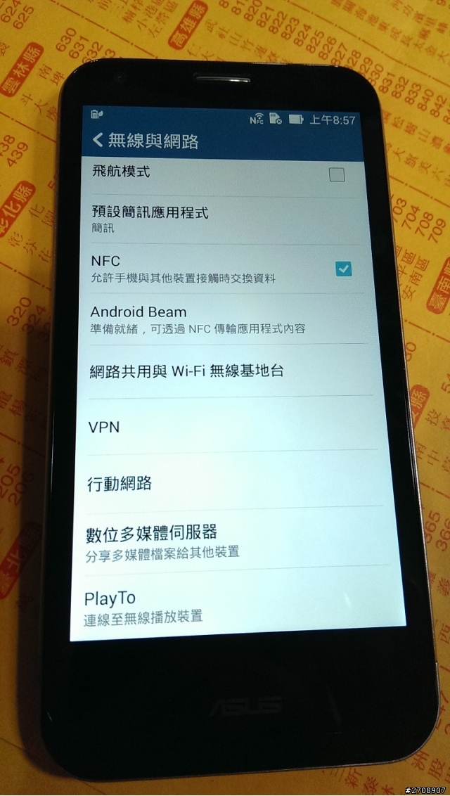 關於PadFone 2 更新(PFI需再等等..)