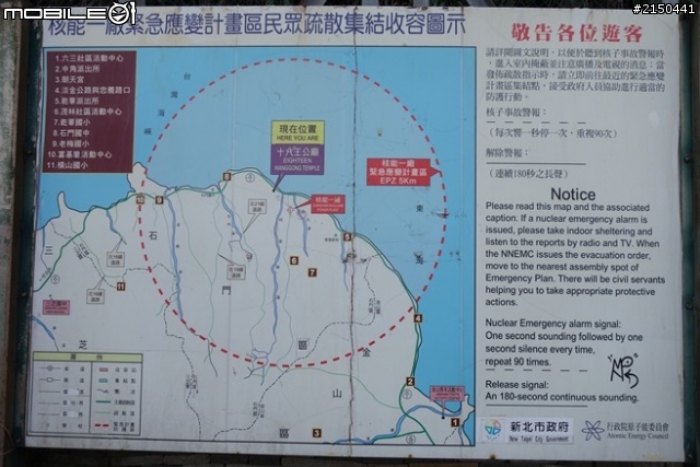 【北台灣行】北海岸.北橫公路(2014.1.19~01.25)-Day 1