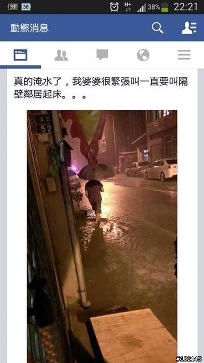 今天淹水的區域