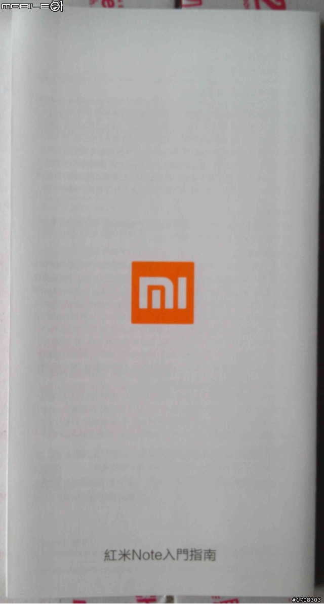 紅米NOTE 開箱