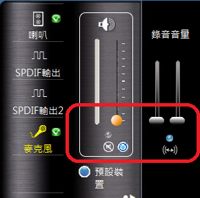 技嘉 970A-UD3 Ver 3.0 音效驅動與麥克風音量問題