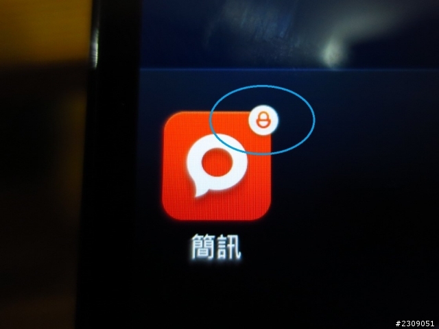 求救  解惑  我的小米2S 出現2個奇怪的符號