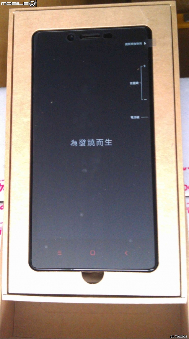 紅米NOTE 開箱