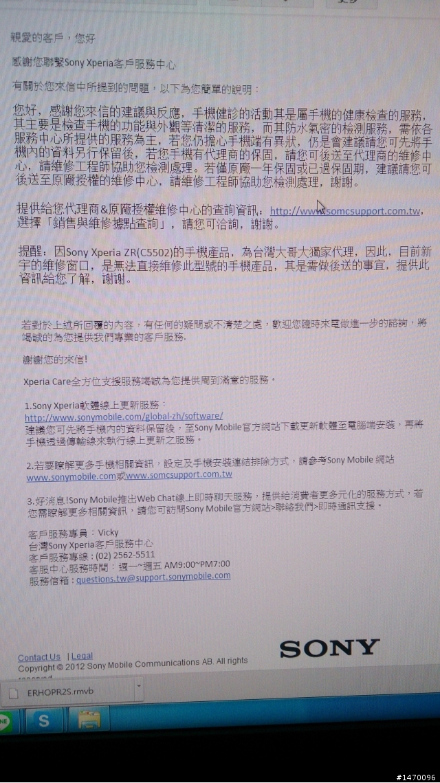 似乎被SONY當成奧客了...