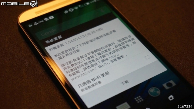 [20140714更新亞太通話顯示與HK版動態背景][開箱] 黑金誘惑 HTC M8 Harman/Kardon 哈曼卡頓版 <圖多>