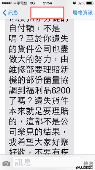 一般公司員工採用承攬制度就不用保勞健保？(補圖)