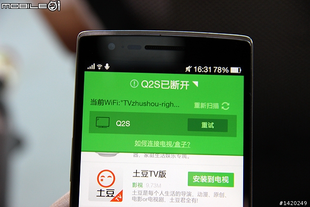 不用再找遙控器！360電視助手 手機版分享