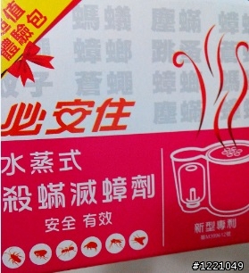 小蟲疑問~~