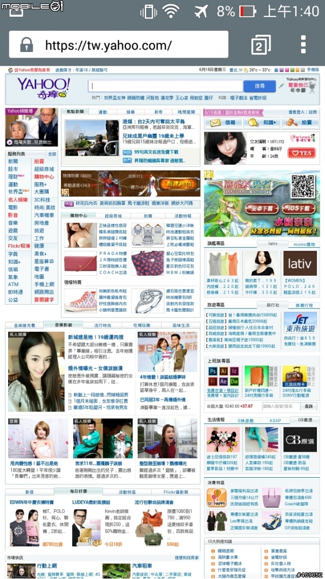 當 ZenFone 6 成功遇上 Flash Player for x86