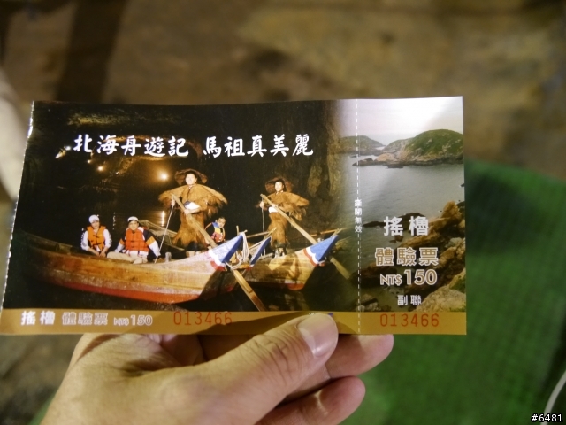 馬祖 東引 . 北竿 . 南竿跳島之旅