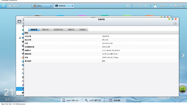 驚豔的QNAP HS-210搭配Seagate NAS HDD 4TB