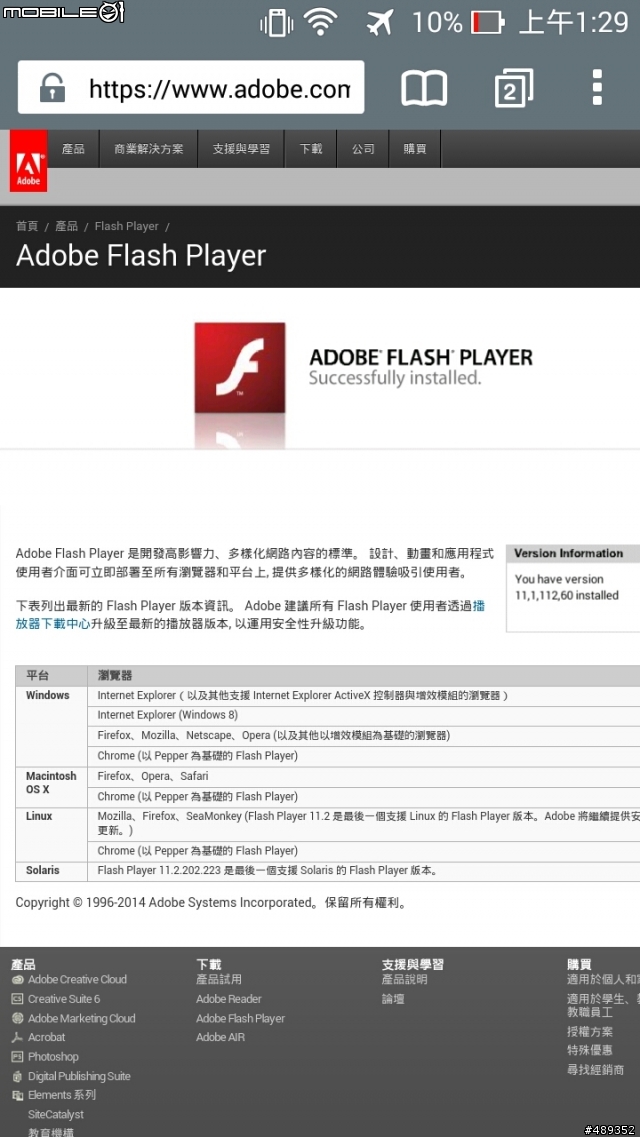 當 ZenFone 6 成功遇上 Flash Player for x86