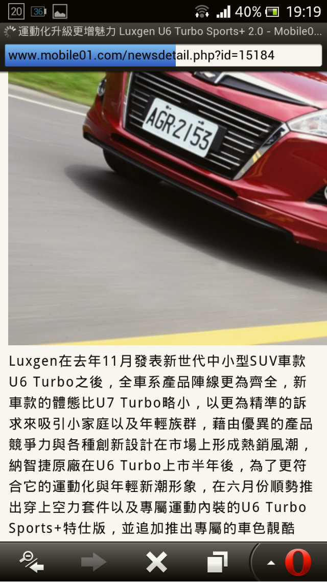 Android流覽器流覽電腦排版的網頁時，圖片與文字的排版