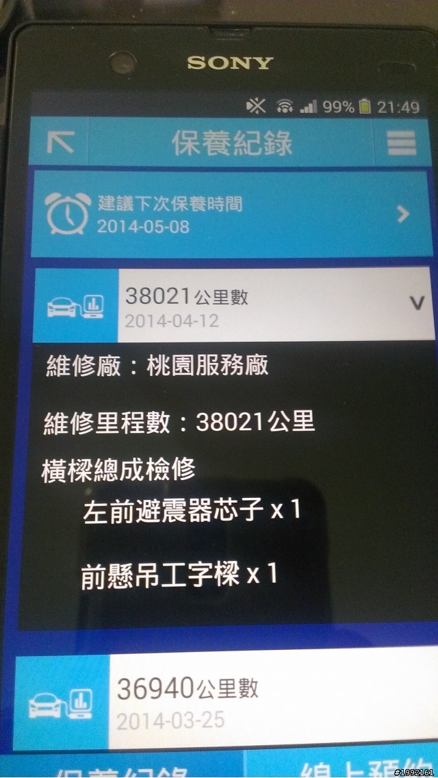 (103.06.18更新)我的Hyundai Santa Fe,不喜歡看這篇的就當是一個取暖文吧! 覺得有用得就當購車參考文吧!!