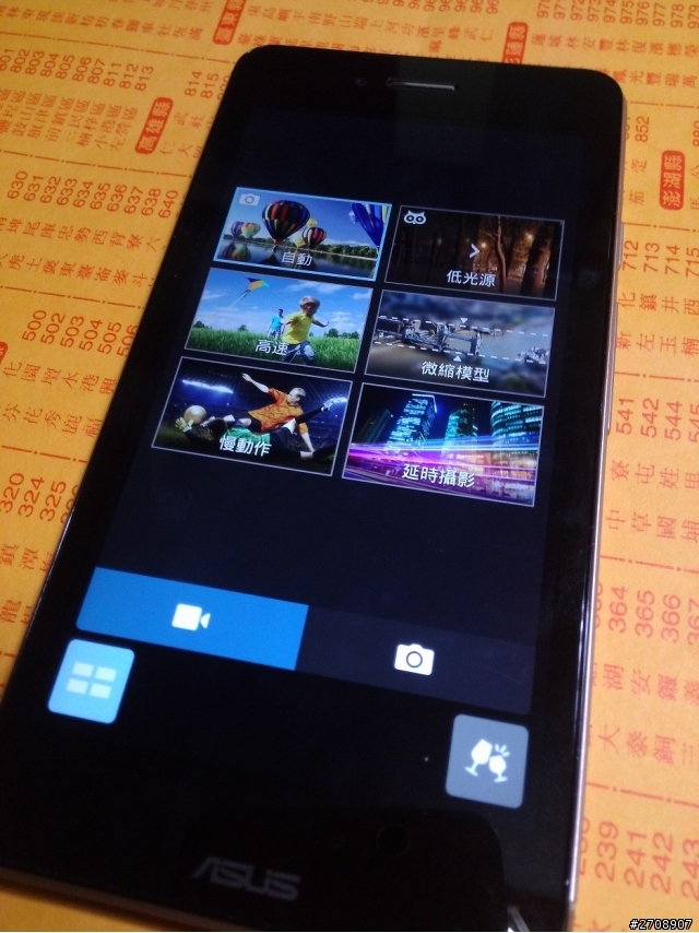 關於PadFone 2 更新(PFI需再等等..)