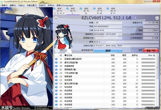 關於 EZLINK CV-6 的溫度...