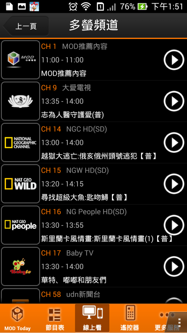 Ezmy-ZenFone5 電子羅盤之確認及檢查&Facebook更新