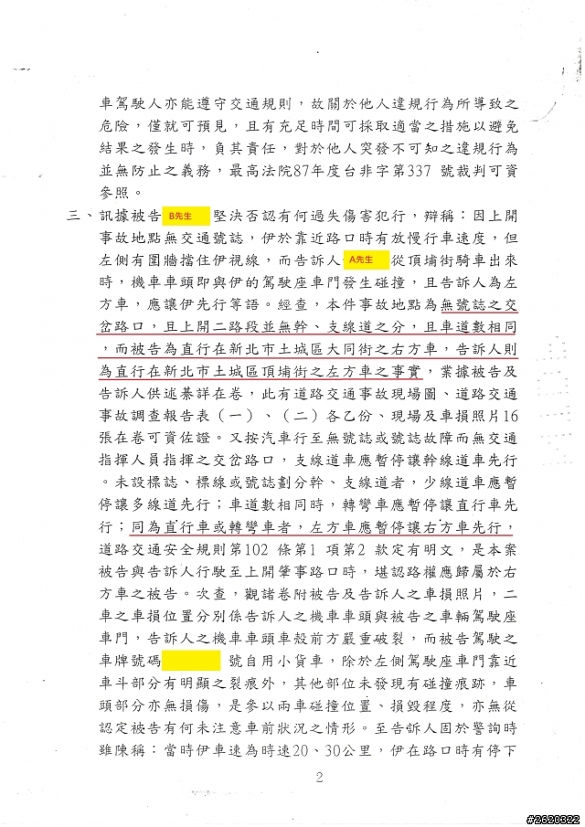 102年10/15的事故發生至今，終於比較明朗了