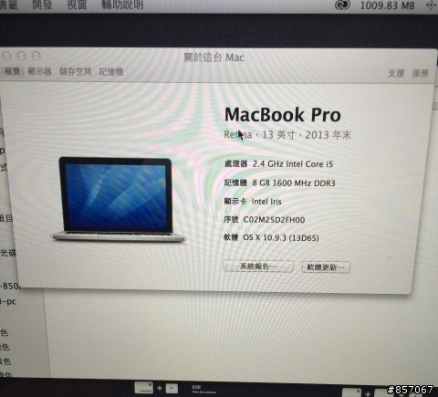 「開箱」MBPr 13"  2013-late終於入手