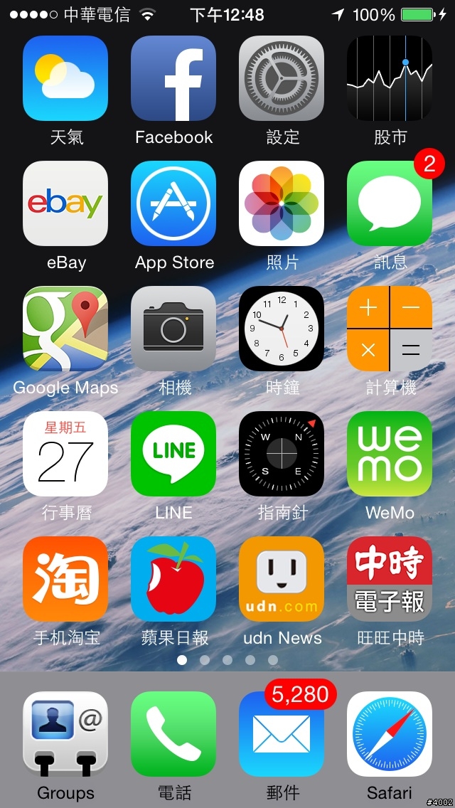 桌面不一樣